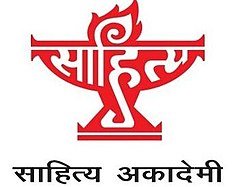 Sahitya Akademi Recruitment 2021